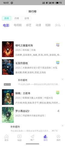 达达兔影视手机版(2)