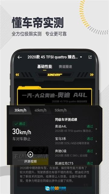 懂车帝汽车报价图2