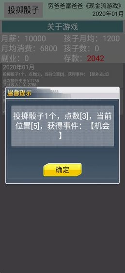 现金流免费版