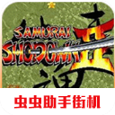 侍魂2街机单机版