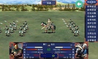 三国赵云传截图3