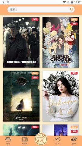 竹菊影视app最新版(1)