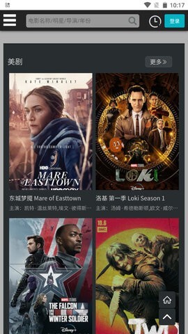 竹菊影视app最新版(3)