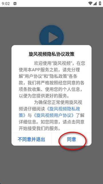 旋风影视图2