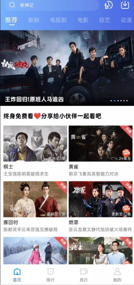 旋风影视图3