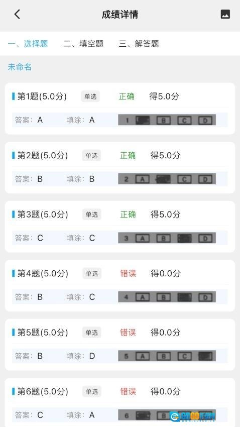 答题卡助手Pro图3