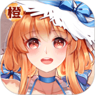 橙光