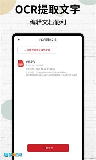 PDF阅读器图2