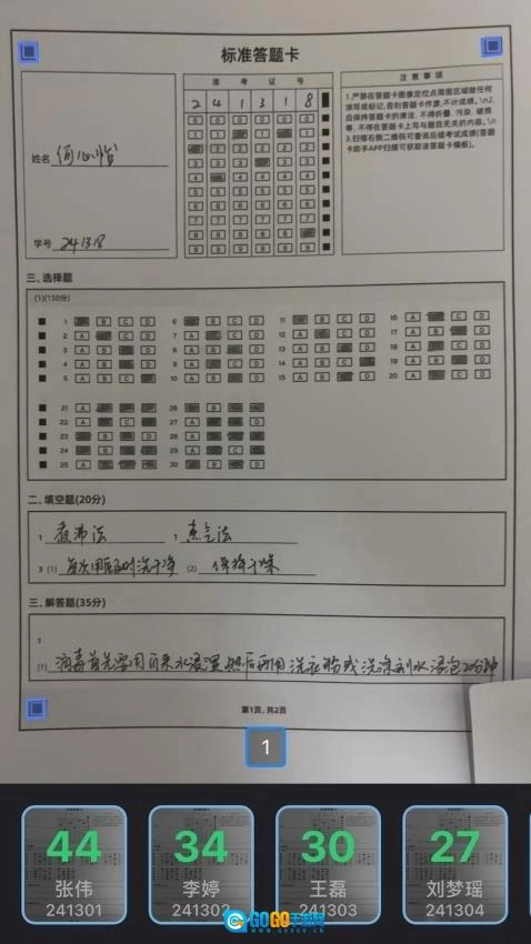 答题卡助手Pro图2