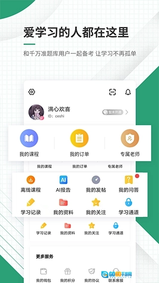 执业药师准题库图4