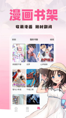 免费漫画多多图2