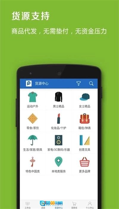 品录微店新版图2