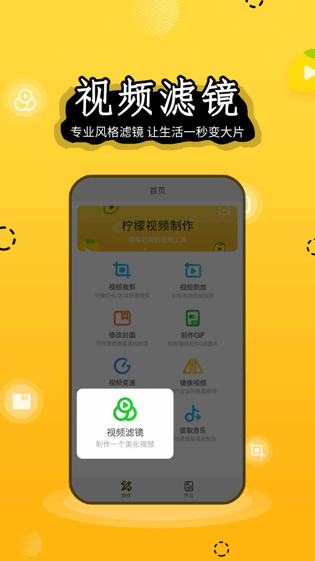 柠檬视频制作 图1