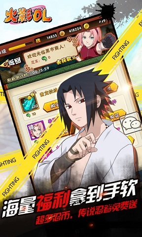 火影ol手机版截图4
