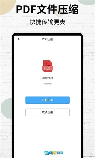 PDF阅读器图4