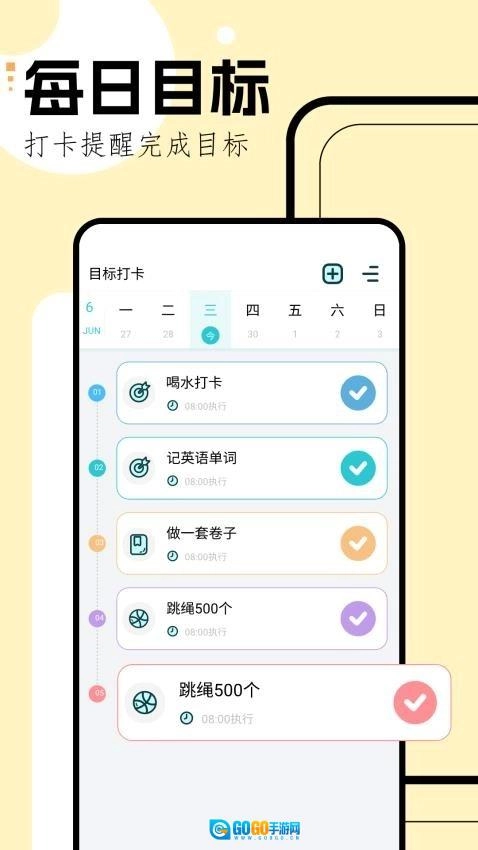 学习规划图3