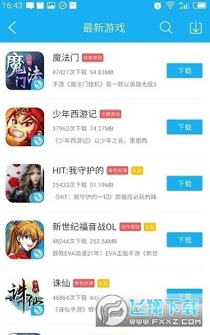 2020快猴游戏盒子图3