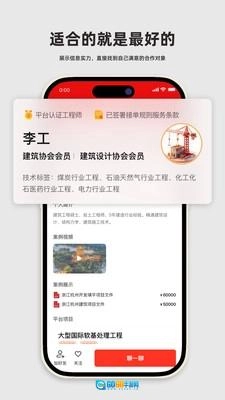 弘建通安卓版图2