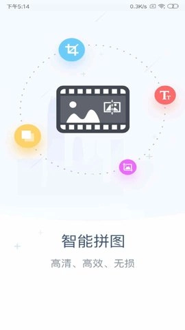 长图拼接软件免费版
