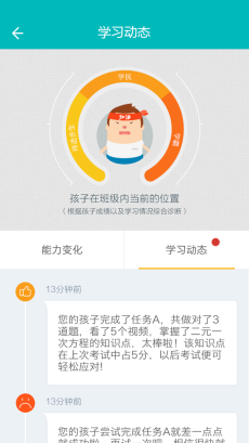 智学网图1