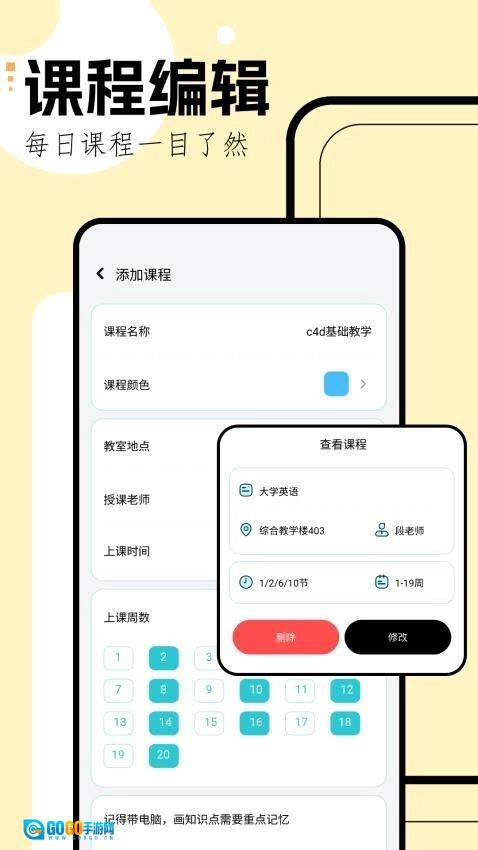 学习规划图2