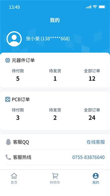 华强北商城官网版