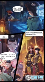 逆苍穹之美人心计图2