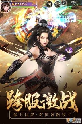 浩天奇缘II福利版图1