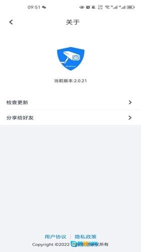 SeeEasy手机版图4