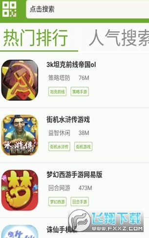 2020快猴游戏盒子图1