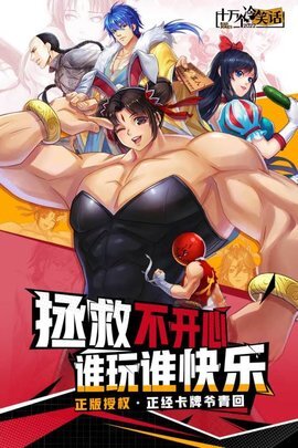 十万个冷笑话旧版图4