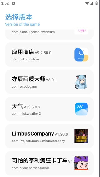 亦辰画质助手最新版(1)