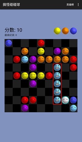 搞怪碰碰球图2
