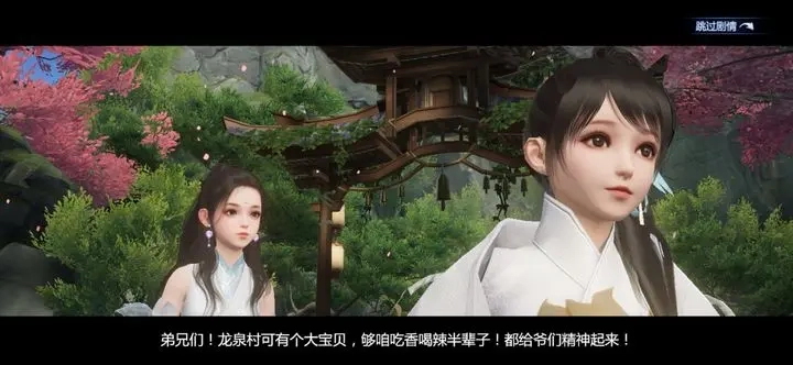 剑侠世界3中文版图6