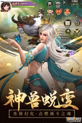 浩天奇缘II福利版图2