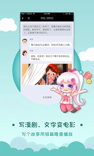触漫app官网版