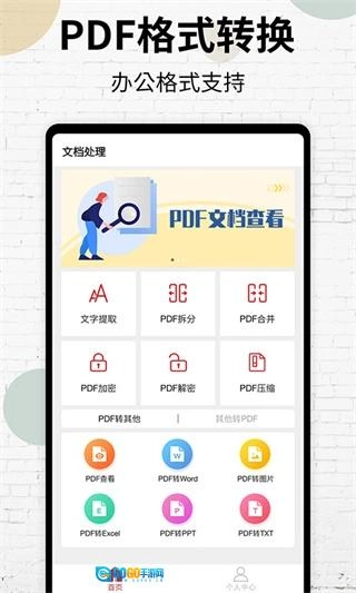 PDF阅读器图1