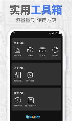 GPS实时海拔免费手机版图2