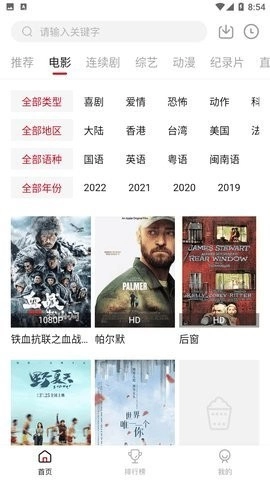 午夜影院app免费版(1)