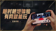 NBA2KOL2云游戏图2