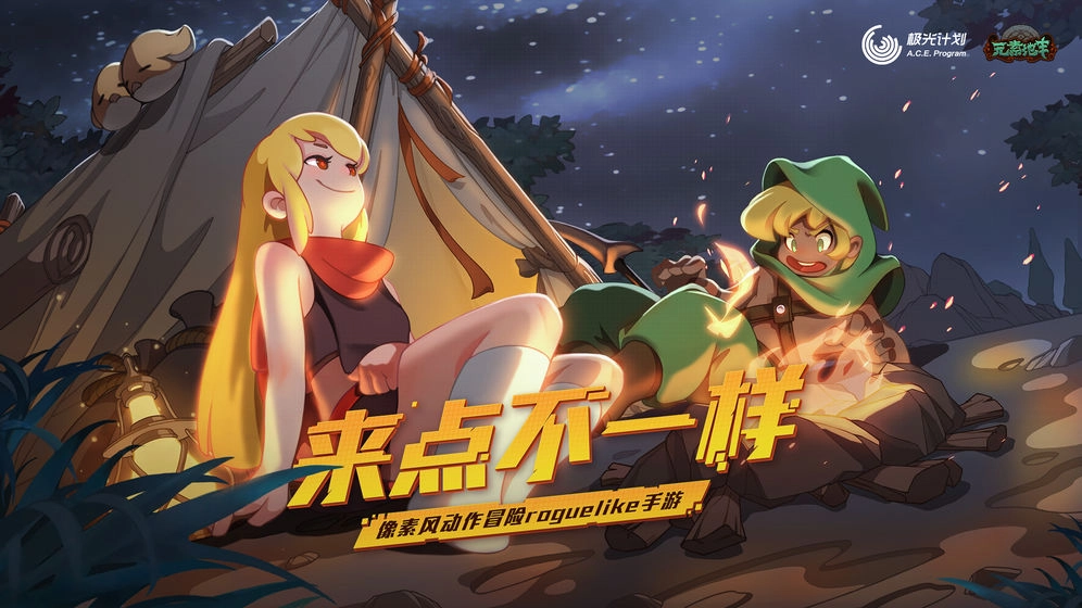 元素地牢最新版(5)