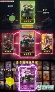 怒三国放置版图1