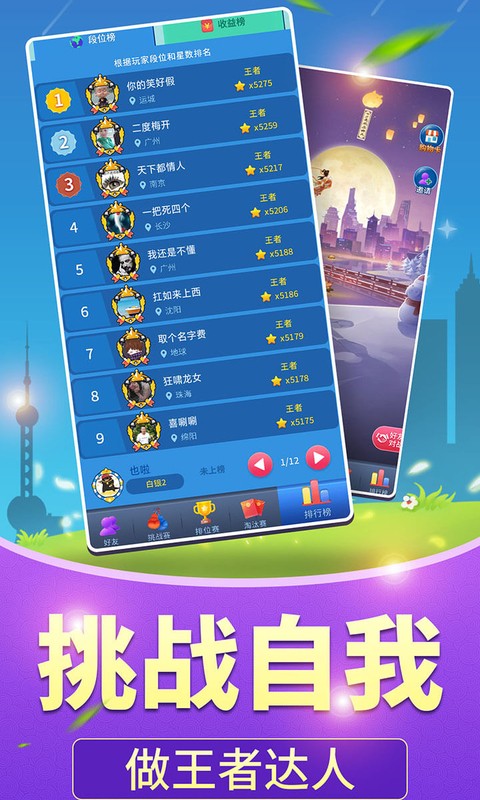 全民爱答题图3