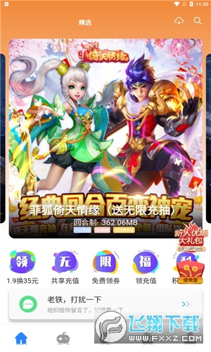 芝麻游戏盒子图1