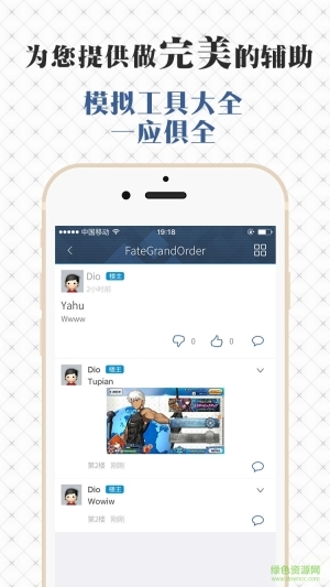fgo中文wiki客户端(FateGo手册)图2