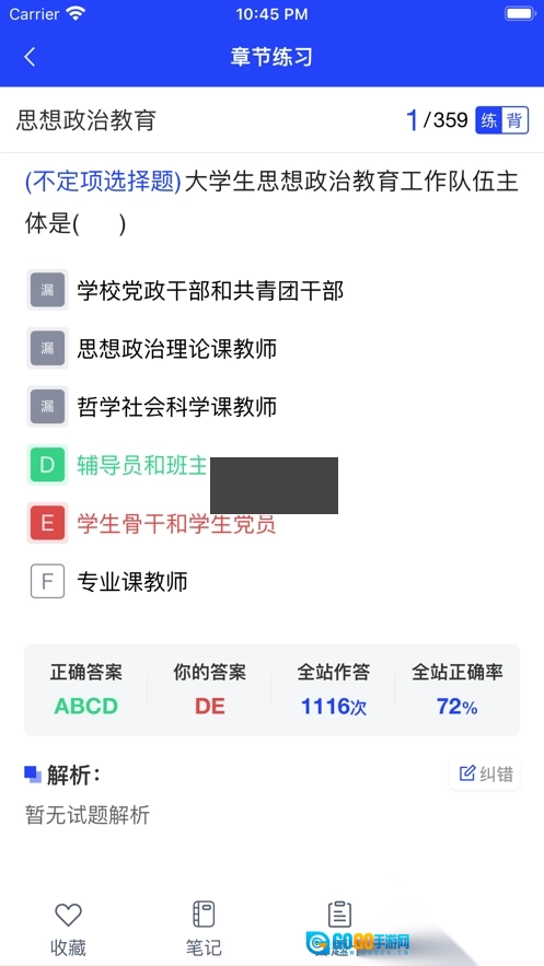 助梦教育安卓版图1