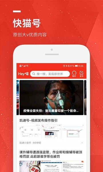 Hey喵手机版图4