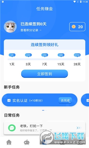芝麻游戏盒子图3