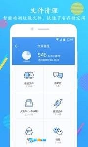 智能手机清理大师图4