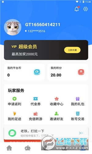 芝麻游戏盒子图4